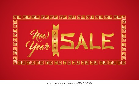 Chinese new year super sale design banner.