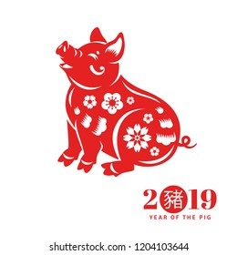 Chinese New Year with Symbol 2019. Vector illustration. Hieroglyph Translation Pig. Zodiac Sign in Traditional Paper Cut Art Style.