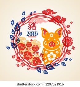 Chinese New Year Symbol for 2019. Vector illustration. Zodiac Sign Boar with Flowers Border Frame Isolated on White Background. Hieroglyph Translation: Pig.