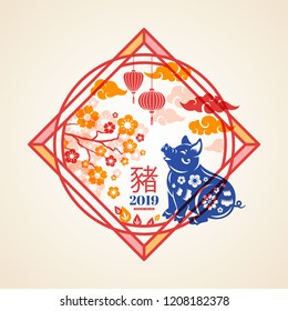 Chinese New Year Symbol for 2019. Vector illustration. Zodiac Sign Boar with Flowers Border Frame Isolated on White Background. Hieroglyph Translation: Pig.