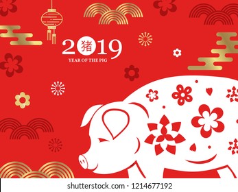 Chinese New Year with symbol 2019. Zodiac sign a boar with flowers on red background.