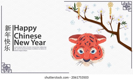 Chinese New Year symbol, tiger cub head and sakura branch among snowflakes, greeting inscription, vector flat