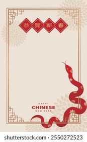 Plantilla del Año Nuevo chino con bordes tradicionales chinos y una serpiente, celebrando el Año de la Serpiente con Elementos festivos. Traducción: Año Nuevo lunar.