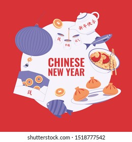 Chinese New Year. Template for invitation, poster, banner. Festive Dinner. Chinese food with banner. Vector illustration (Chinese Translation: Happy Chinese New Year, Money, Luck, happiness).