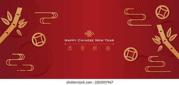 chinese new year template. Lunar new year promotion. Chinese character at the centre means happy new year. Traditional Asian decoration. Frame and ornament. Greeting Card. Wishes and wealth.