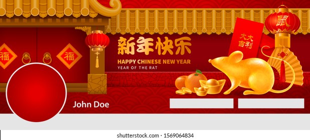 Chinese New Year template for social networks. Rat, symbol of New 2020 Year, decorated home entrance, golden ingots etc. Characters are means Good Fortune, Great Luck, Rat, Happy New Year. Vector.