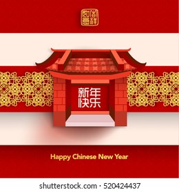 Chinese New Year Temple Conceptual Vector Design  (Chinese Translation: Happy New Year; Prosperity)