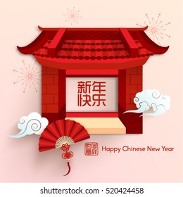 Chinese New Year Temple Conceptual Vector Design  (Chinese Translation: Happy New Year; Prosperity)