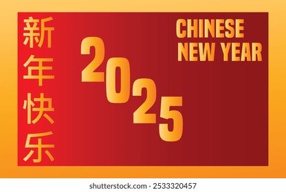 Chinese New Year Text With 2025 Greeting Card. Lunar New Year. Chinese New Year 2025 Modern Art Design. Chinese New Year Celebration Invitation Template