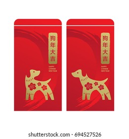 Chinese new year. Chinese text : "Year of the dog with big prosperity"