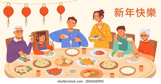 Chinese New Year text translation, gala dinner with food on plates and people hands holding chopsticks, red lanterns decoration. Traditional China cuisine dishes, fish and rice, dumplings, vegetables