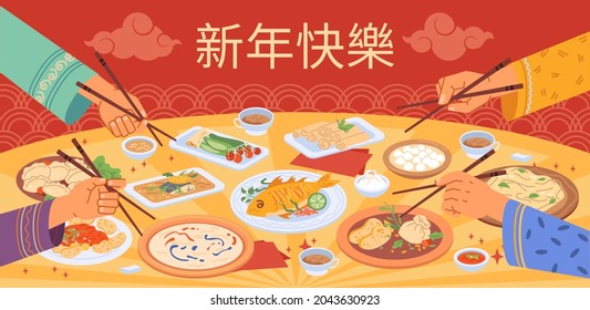 Chinese New Year Text Translation, Reunion Dinner With Food On Plates And People Hands Holding Chopsticks, Flat Cartoon Traditional China Cuisine Dishes, Fish And Rice, Soup And Vegetables, Dumplings