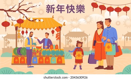 Chinese New Year text translation, shopping, family in festive national costumes with holiday bags, scarf with goods, seller and buyers on market, flat cartoon. CNY holiday celebration fair, lanterns