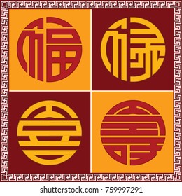 Chinese New Year text vector -
symbols of good fortune (description: good luck, good fortune, long life and happy)