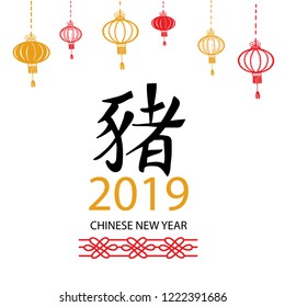 Chinese New Year of tha Earth Pig.Vector illustration.