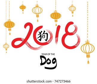 Chinese New Year of tha Earth Dog.2018.Vector illustration.