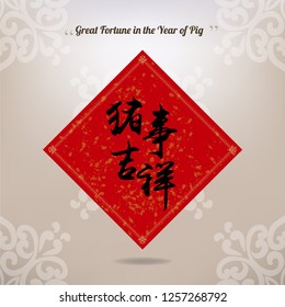 Chinese New Year theme elements, Chinese couplets with Chinese Calligraphy.