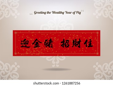 Chinese New Year theme elements, Chinese couplets with Chinese Calligraphy.