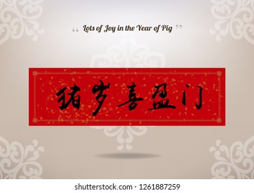 Chinese New Year theme elements, Chinese couplets with Chinese Calligraphy.