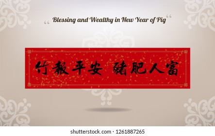 Chinese New Year theme elements, Chinese couplets with Chinese Calligraphy.