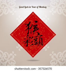 Chinese New Year theme elements, Chinese couplets with Chinese Calligraphy