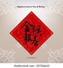 Chinese New Year theme elements, Chinese couplets with Chinese Calligraphy