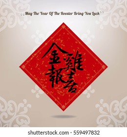Chinese New Year theme elements, Chinese couplets with Chinese Calligraphy