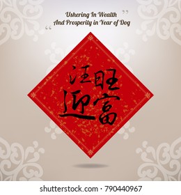 Chinese New Year theme elements, Chinese couplets with Chinese Calligraphy. 