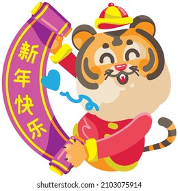 Chinese New Year.  Year of the Tiger cartoon character.
