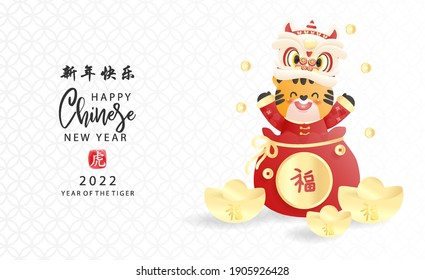 Chinese New Year. The year of the Tiger. Celebrations card with cute tiger and money bag. Chinese Translation; Happy New Year. Vector illustration. 