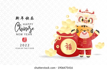 Chinese New Year. The Year Of The Tiger. Celebrations Card With Cute Tiger And Money Bag. Chinese Translation; Happy New Year. Vector Illustration. 