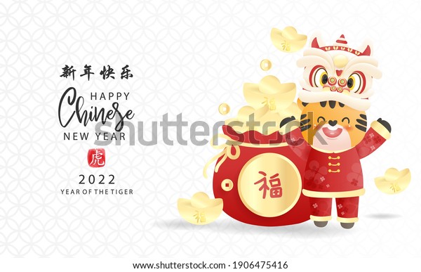 Chinese New Year. The year of the Tiger.\
Celebrations card with cute tiger and money bag. Chinese\
Translation; Happy New Year. Vector illustration.\
