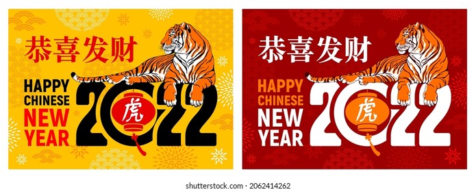 Chinese New Year, Year Of The Tiger, Greeting Card, Poster Template With Tiger Lying On 2022 Numbers. Characters Mean Tiger And Wish You Be Happy And Prosperous. Vector Illustration. 