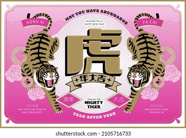 chinese new year of the tiger greetings design template vector, illustration with chinese words that mean good luck in the year of the tiger, happy new year, may you find wealth