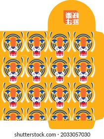 chinese new year of the tiger money packet or better known as angpow design template vector, illustration with chinese words that mean 'happy new year'