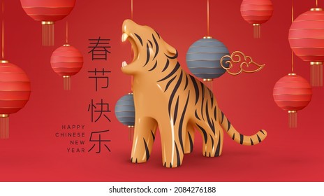 Chinese New Year Tiger symbol of 2022 year. Background with realistic 3d design Red hanging lantern Traditional Asian decor. Translation hieroglyphs Happy Chinese New Year. Vector illustration