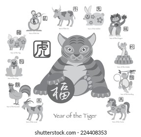 Chinese New Year of the Tiger with Twelve Zodiacs with Chinese Text Seal in Circle Grayscale Vector Illustration
