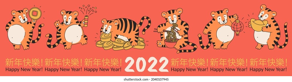 Chinese new year tigers design of 2022 banner or flyer. Vector red greeting poster with cute characters of panthera tigris.