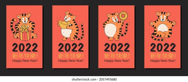 Chinese new year tigers design of 2022 banner or flyer. Vector set red greeting posters with cute characters of panthera tigris.