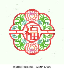 decoración tradicional china de año nuevo. las palabras chinas en el centro significan "suerte". Ornamento con forma de flor asiática. Papel oriental cortó arte con color de agua. patrón, fondo, textura. marco y borde