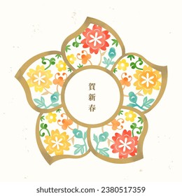 decoración tradicional china de año nuevo. las palabras chinas en el centro significan "feliz año nuevo". Ornamento con forma de flor asiática. Papel oriental cortado con color de agua. patrón, fondo, marco y borde.