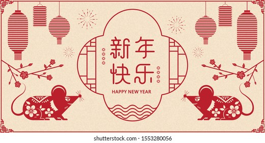 Chinese new year traditional elements.Papercut Red rat,red lanterns,fireworks,flowers,Chinese elements.posters, banners, calendar.Chinese characters written in the window: Xin Nian Kuai Le