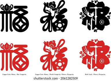 chinese new year traditional fuk fook paper cut set of 6 with chinese words mean luck of different design