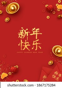 Chinese New Year. Traditional Holiday Lunar New Year, Spring Festival design. Red background with Realistic elements dish. China's Holiday foods with Lucky Meanings. Family Time. Flat lay top view.