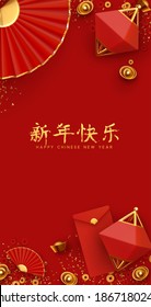 Chinese New Year. Traditional Holiday Lunar New Year, Spring Festival design. Red background with Realistic elements dish. China's Holiday foods with Lucky Meanings. Family Time. Flat lay top view.