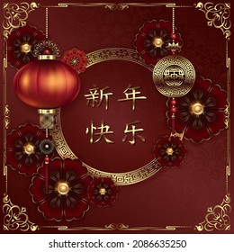 Chinese New Year traditional red greeting card illustration with ornament asian decoration and flowers, lantern in gold layered paper background. Calligraphy symbol translation, pig, fortune