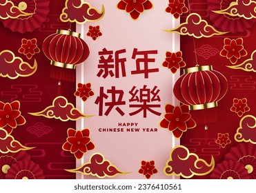 Chinese New Year traditional red greeting card illustration with traditional asian decoration lanterns, clouds and flowers in blue layered paper. Translation : (title) Happy New Year.