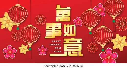 Chinese New Year traditional red greeting card, with traditional Asian decoration and flowers in red layered paper, Chinese wording translation Everything is going very smoothly.