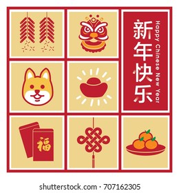 Chinese New Year. Translation: Happy Chinese New Year / Prosperity