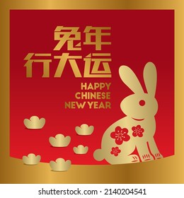 Chinese New Year. 
Chinese Translation: Year of the Rabbit